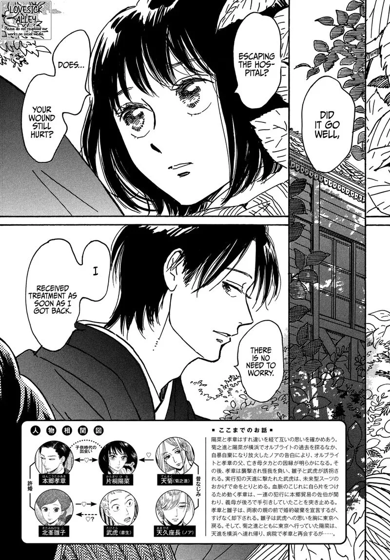 Namidaame to Serenade Chapter 64 page 4