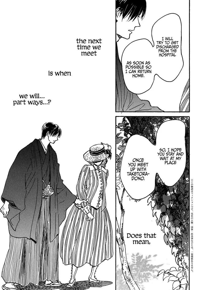 Namidaame to Serenade Chapter 64 page 6