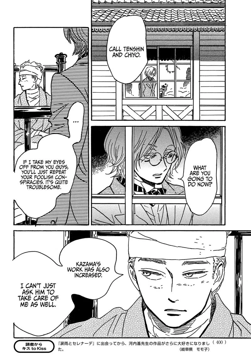 Namidaame to Serenade Chapter 64 page 11