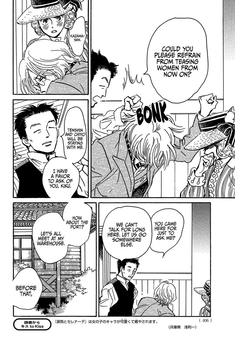 Namidaame to Serenade Chapter 64 page 17