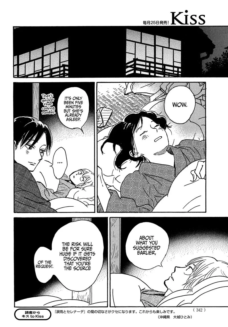 Namidaame to Serenade Chapter 66 page 15