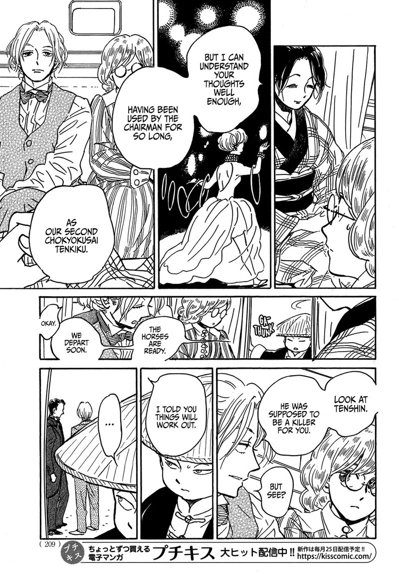Namidaame to Serenade Chapter 67 page 12