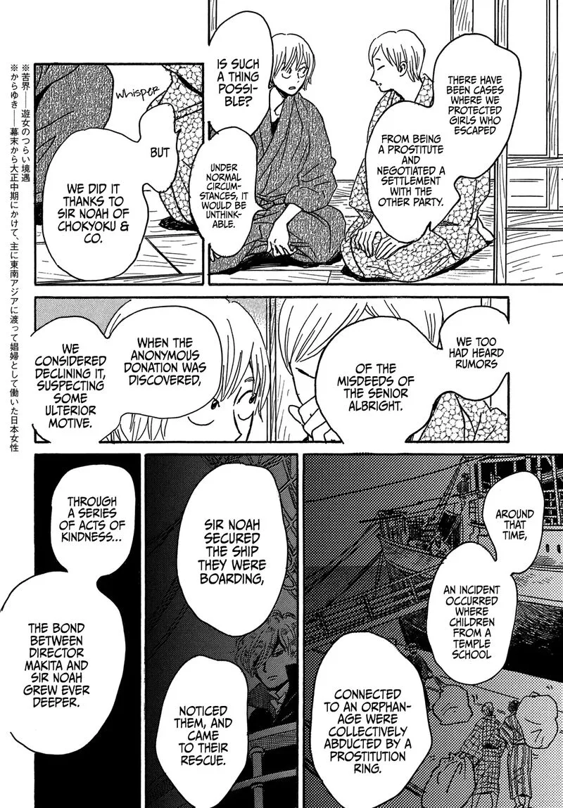 Namidaame to Serenade Chapter 68 page 23