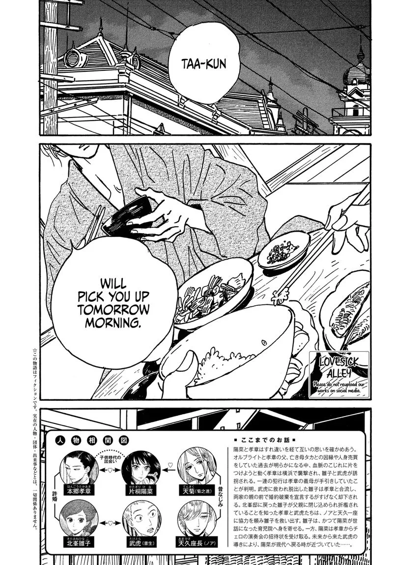 Namidaame to Serenade Chapter 69 page 3