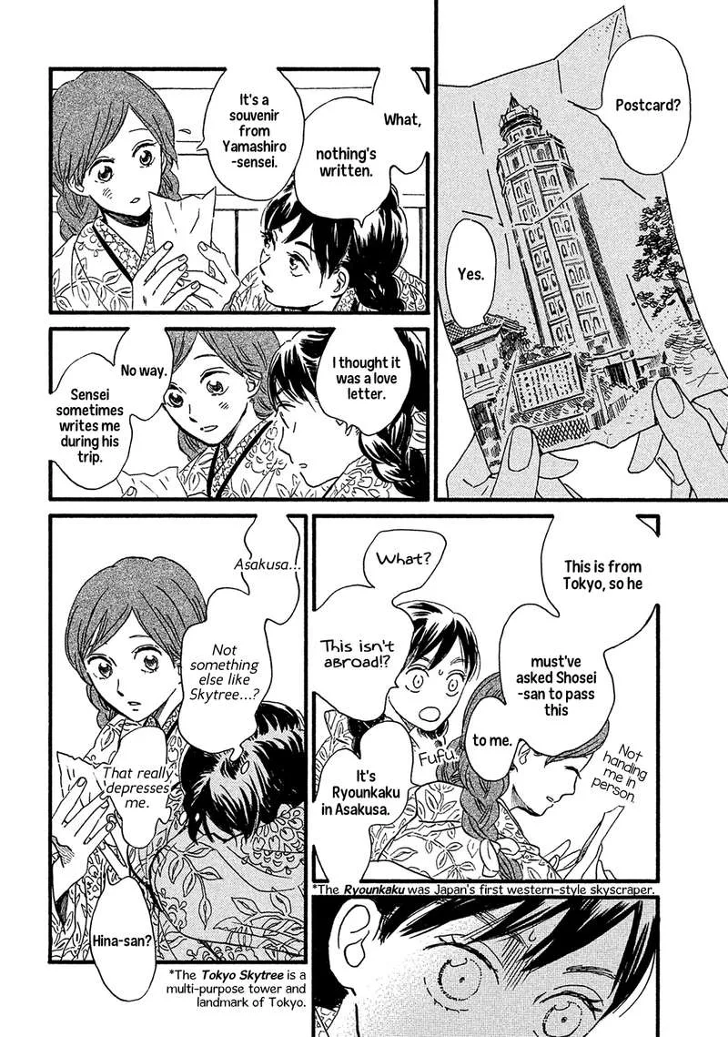Namidaame to Serenade Chapter 7 page 23