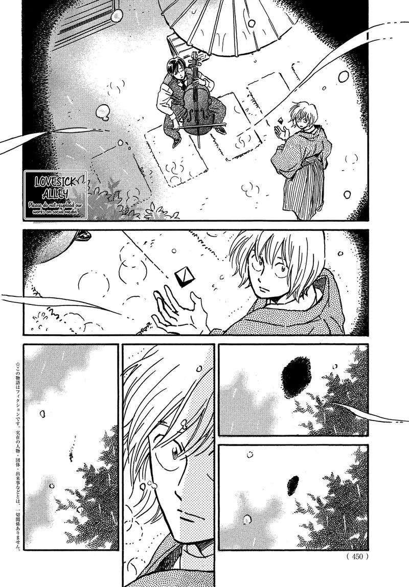 Namidaame to Serenade Chapter 70 page 3