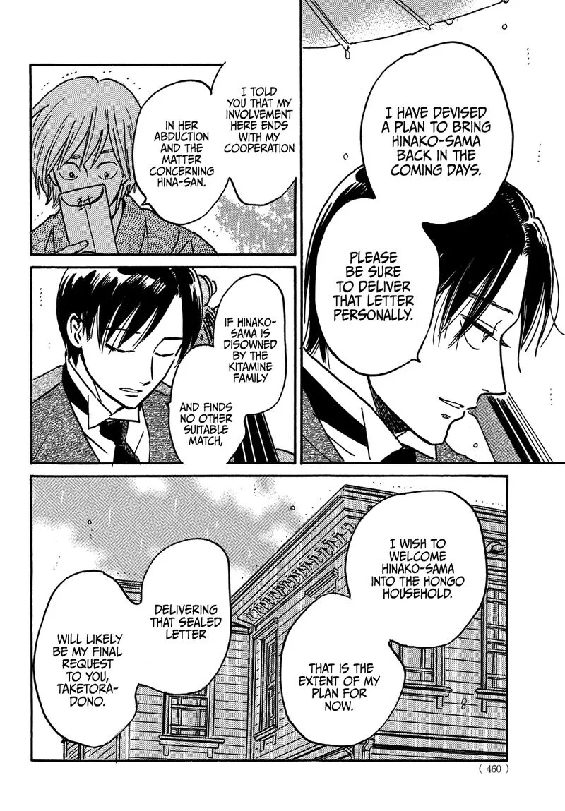 Namidaame to Serenade Chapter 70 page 13