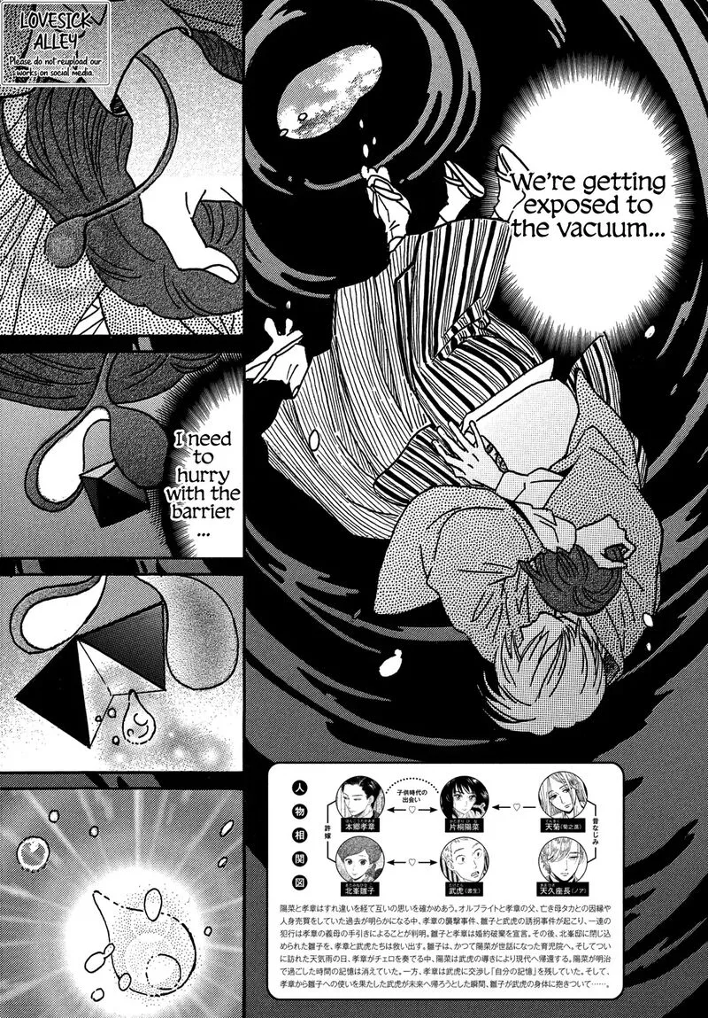 Namidaame to Serenade Chapter 71 page 3