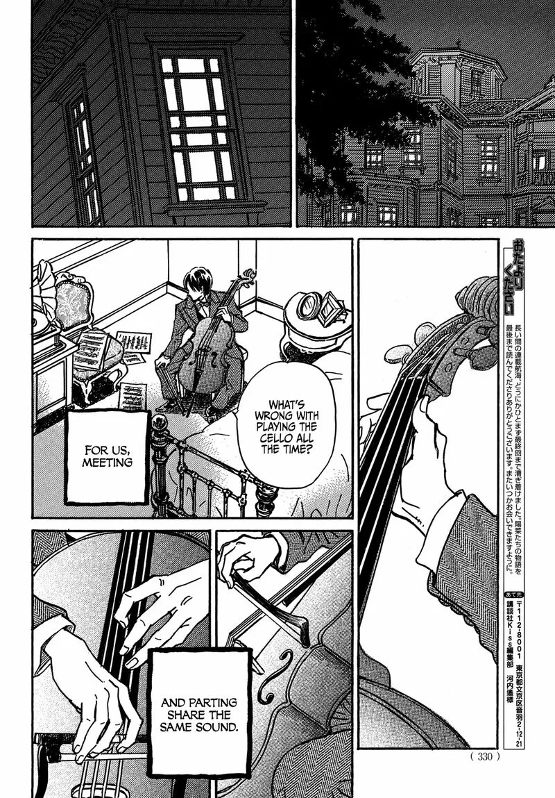 Namidaame to Serenade Chapter 73 page 17
