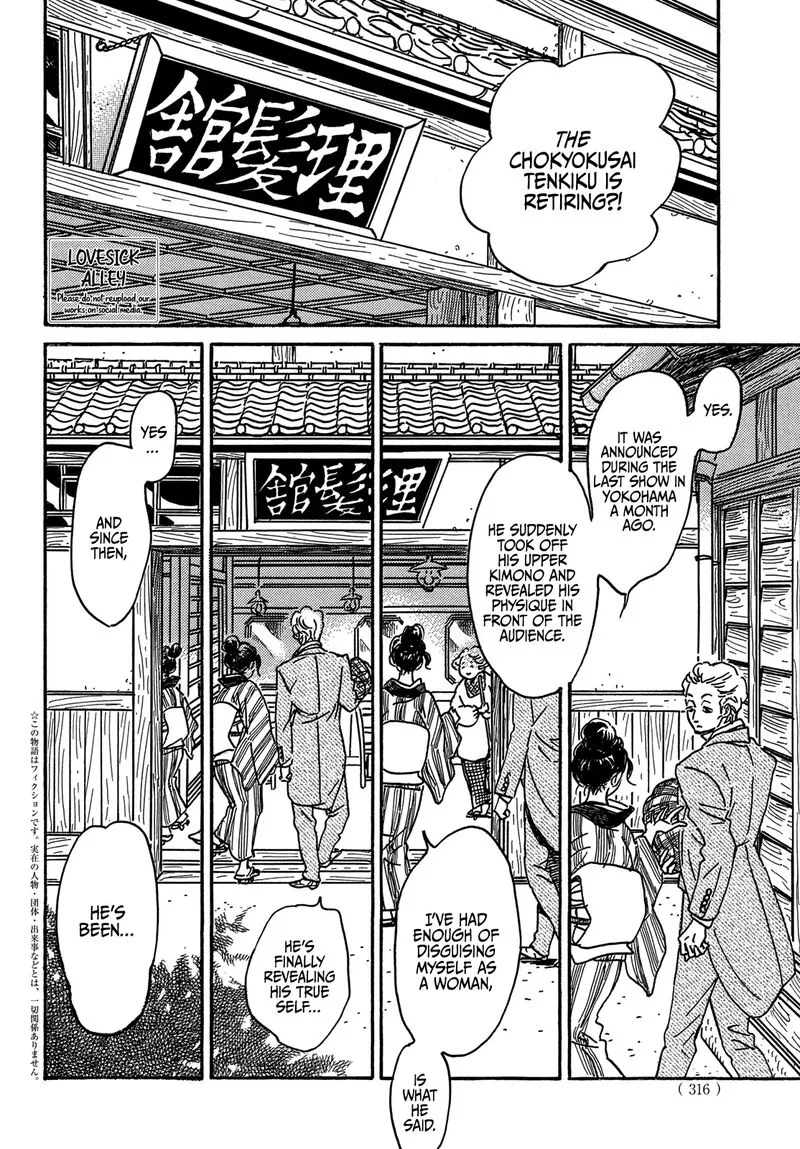 Namidaame to Serenade Chapter 73 page 3