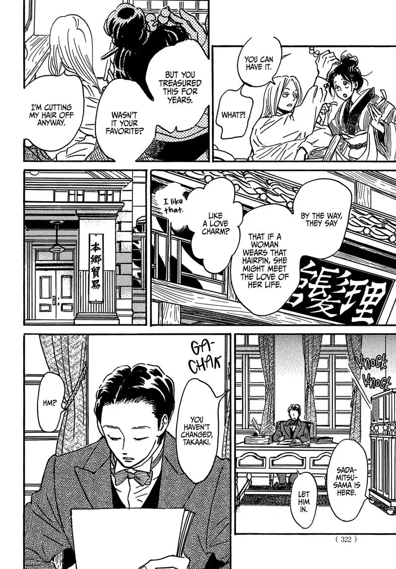Namidaame to Serenade Chapter 73 page 9
