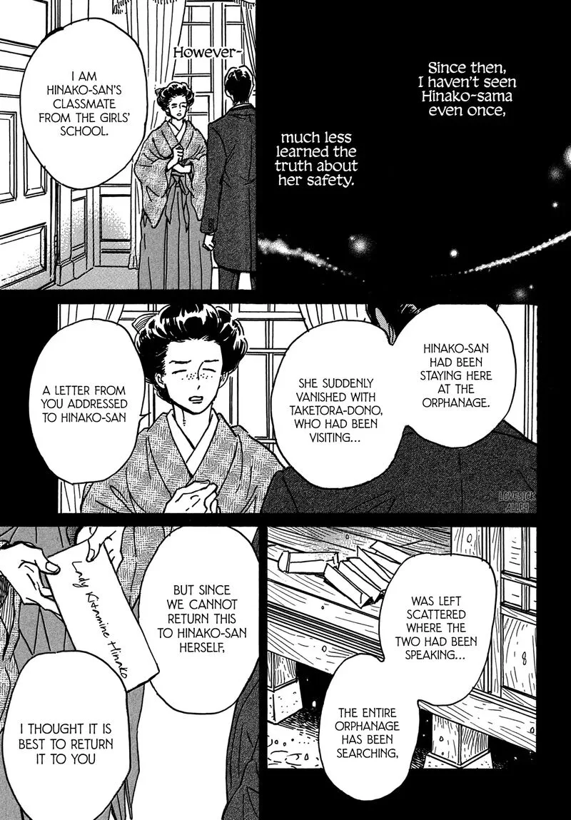 Namidaame to Serenade Chapter 73 page 12