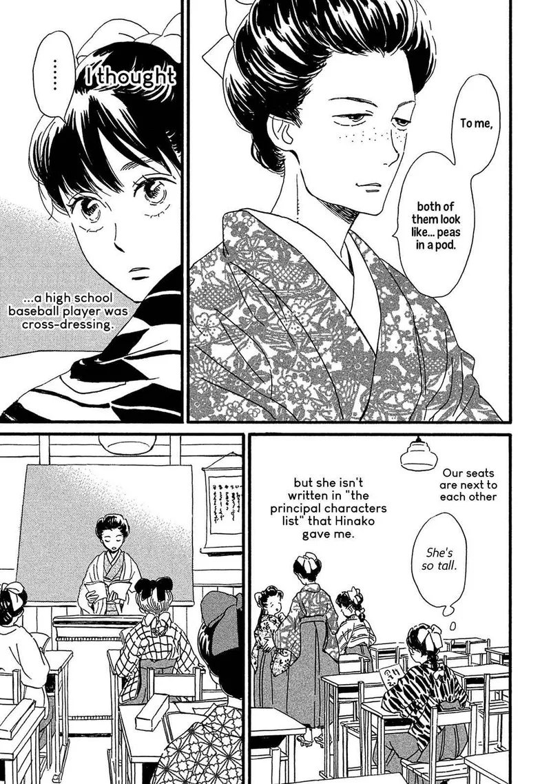 Namidaame to Serenade Chapter 8 page 12
