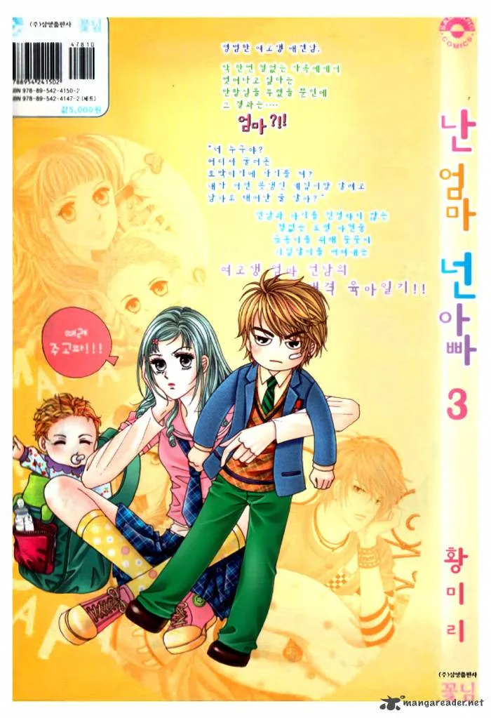 Nan Eomma Nun Appa Chapter 12 page 41