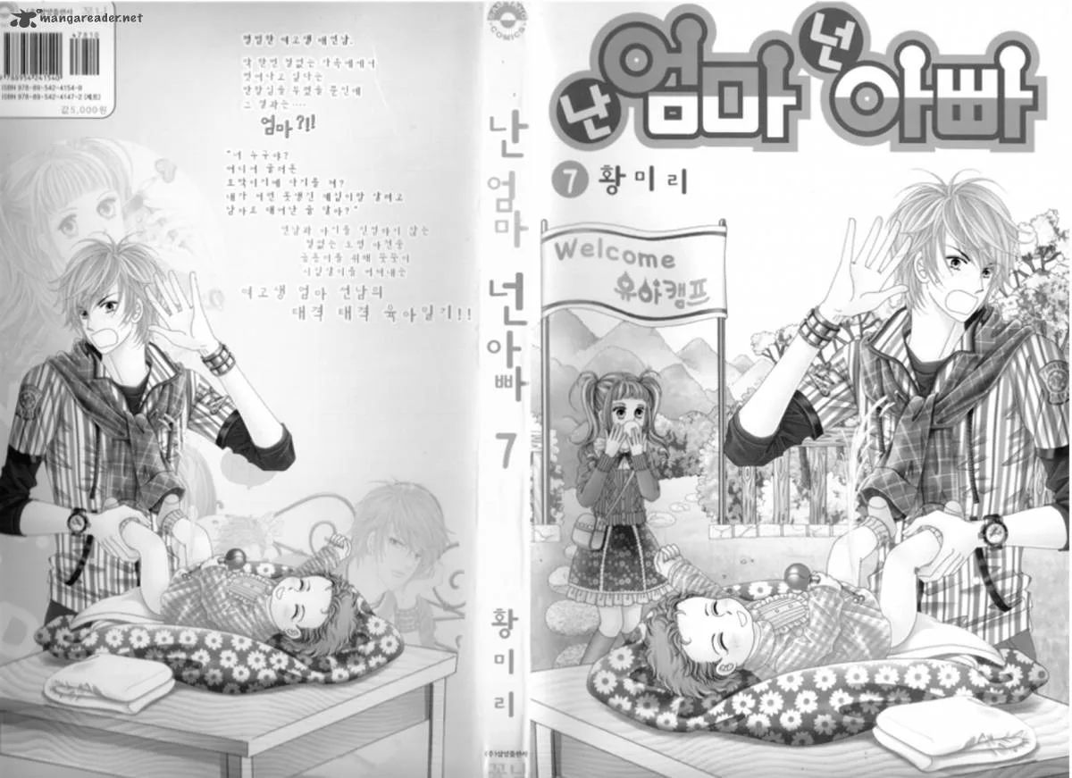Nan Eomma Nun Appa Chapter 29 page 1