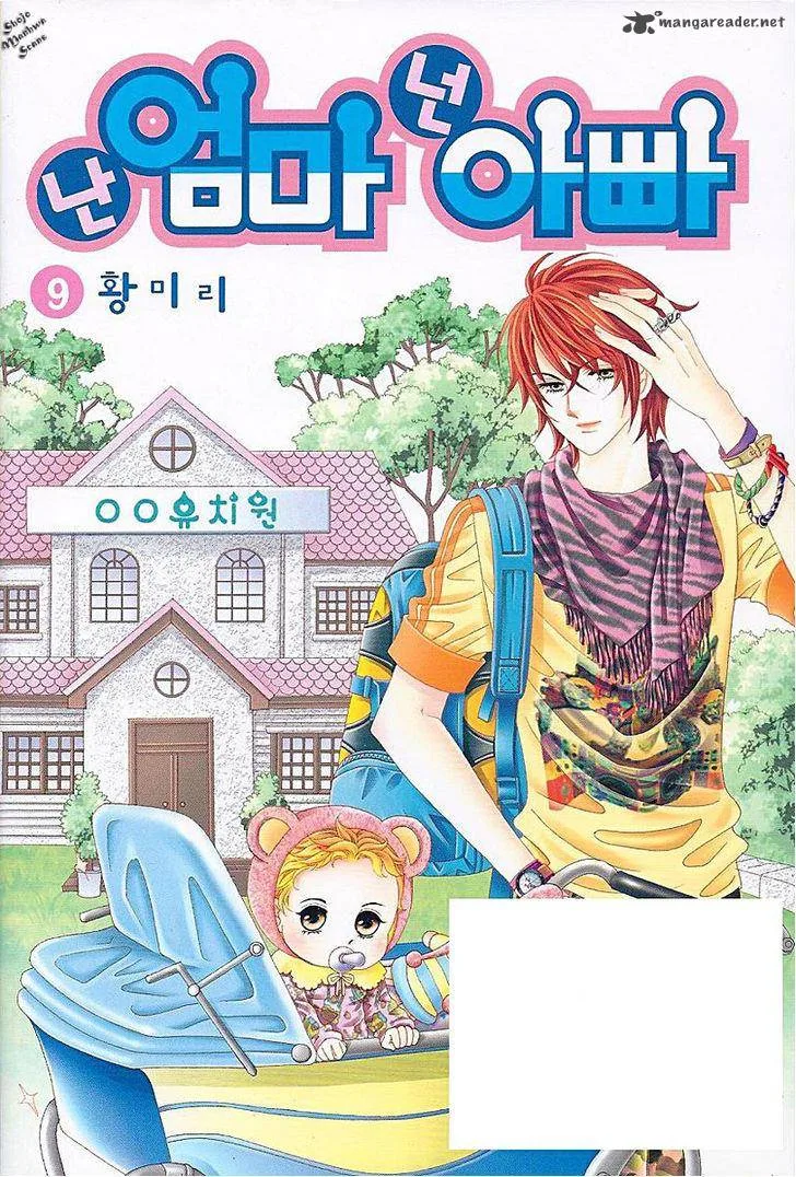 Nan Eomma Nun Appa Chapter 39 page 3