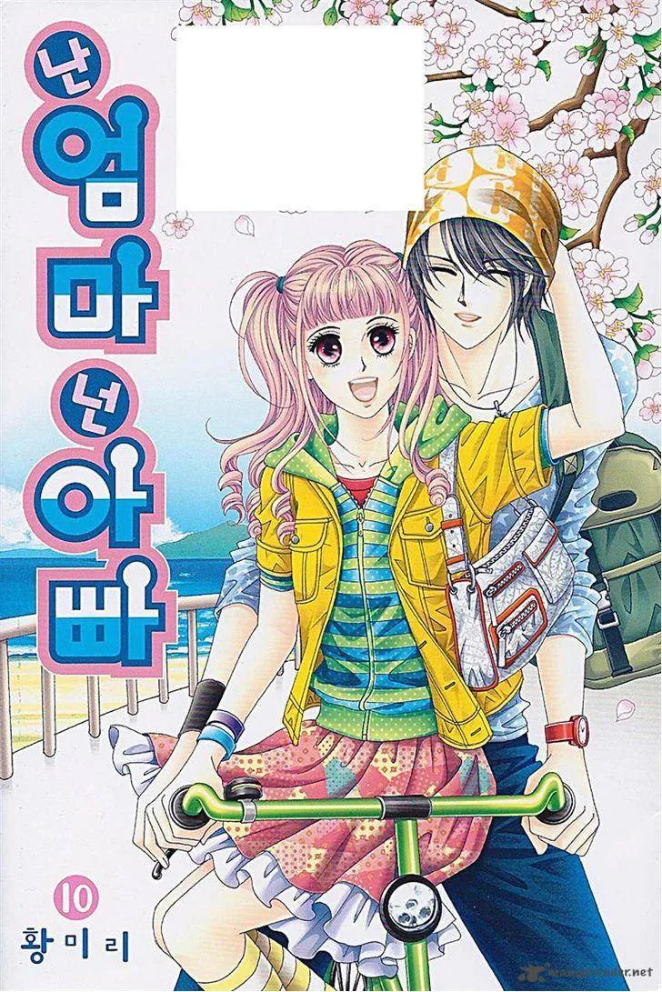 Nan Eomma Nun Appa Chapter 45 page 1