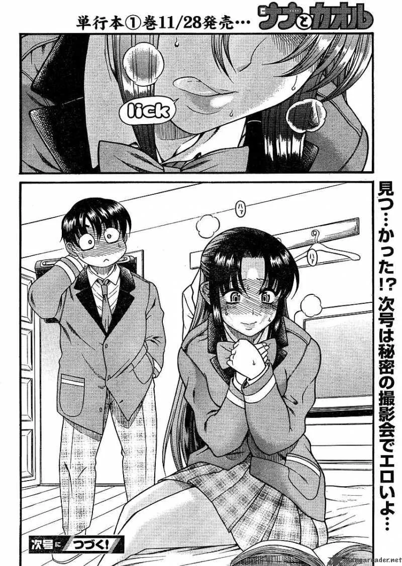 Nana to Kaoru Chapter 11 page 24