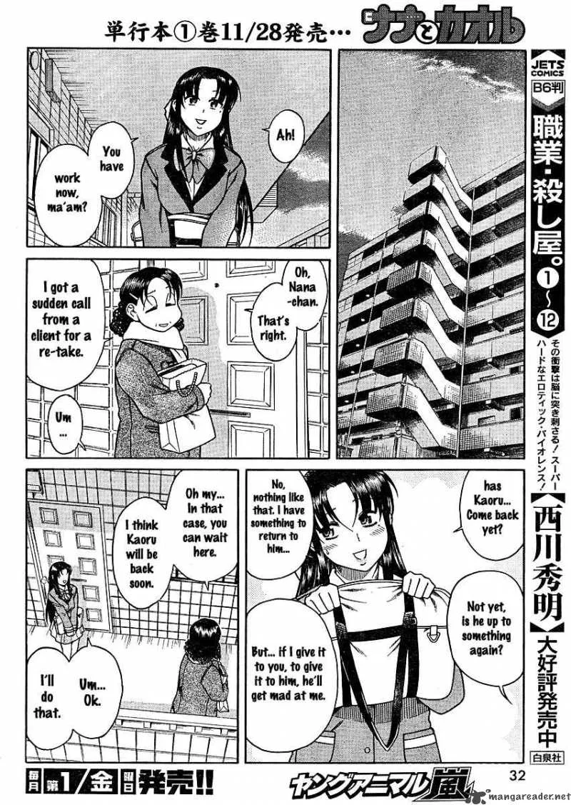 Nana to Kaoru Chapter 11 page 15
