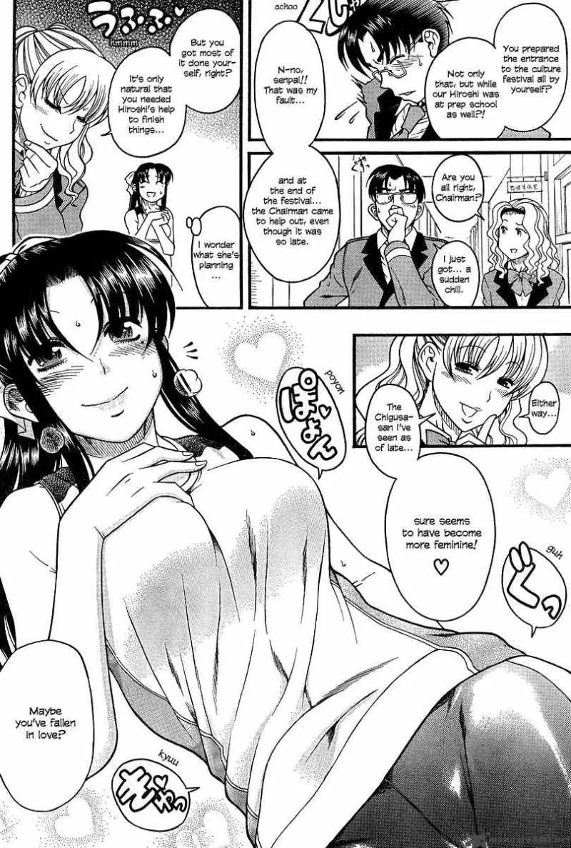 Nana to Kaoru Chapter 17 page 13