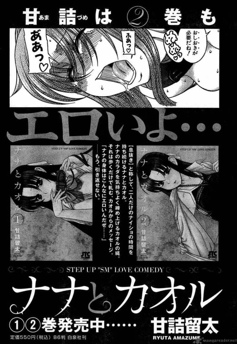 Nana to Kaoru Chapter 19 page 24