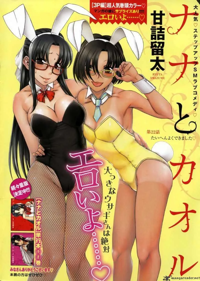 Nana to Kaoru Chapter 22 page 1
