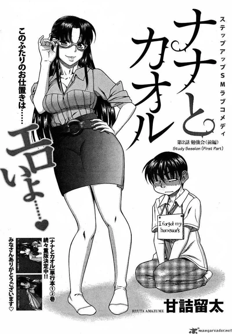Nana to Kaoru Chapter 24 page 1