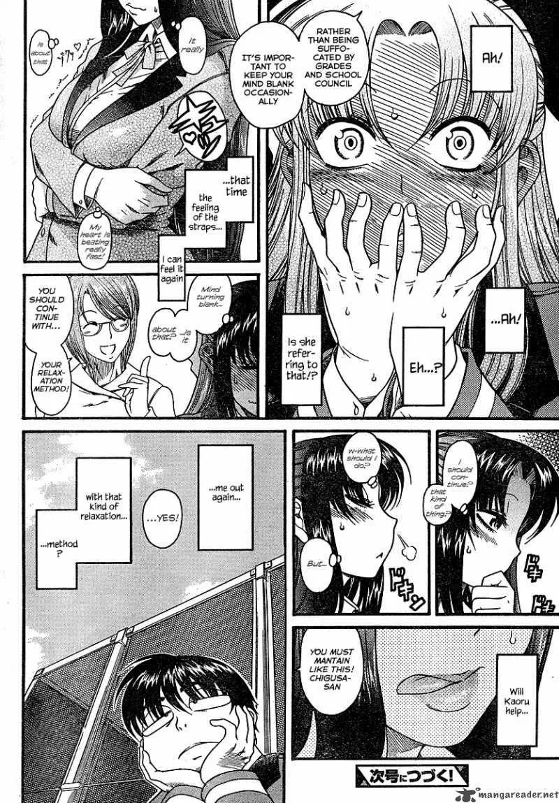 Nana to Kaoru Chapter 3 page 23