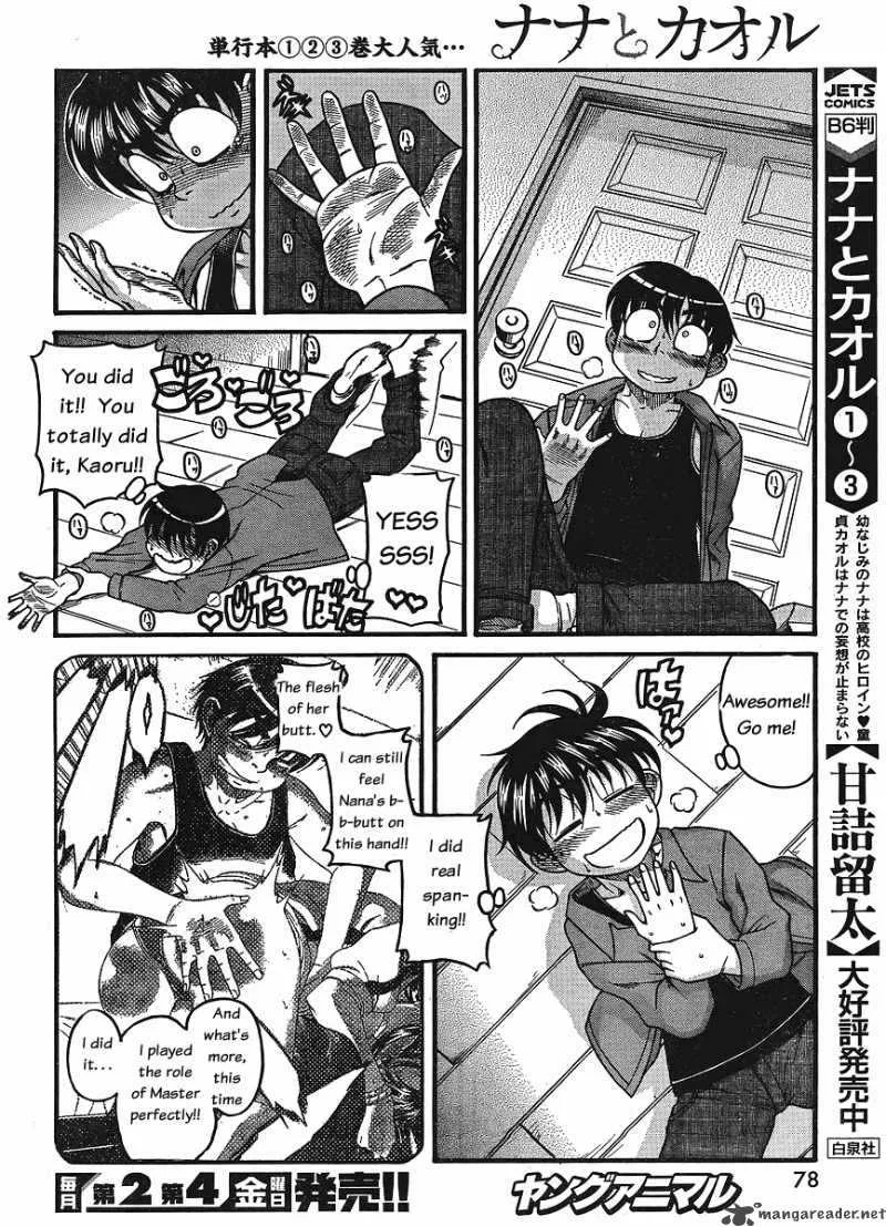 Nana to Kaoru Chapter 30 page 11
