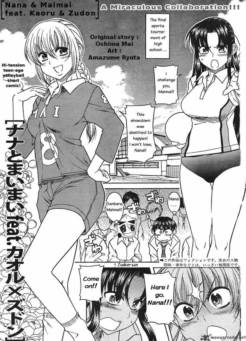 Nana to Kaoru Chapter 30 page 21