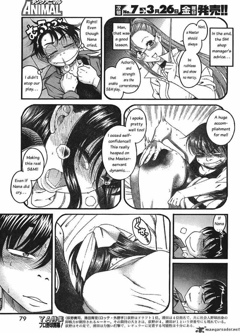 Nana to Kaoru Chapter 30 page 12