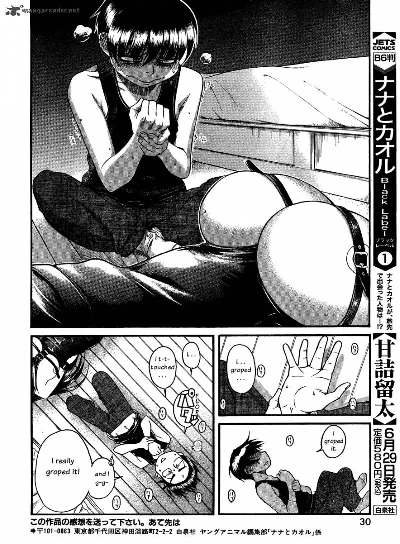 Nana to Kaoru Chapter 35 page 16