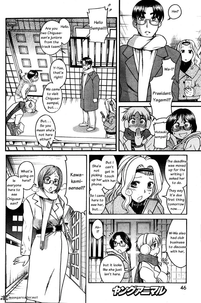 Nana to Kaoru Chapter 37 page 4