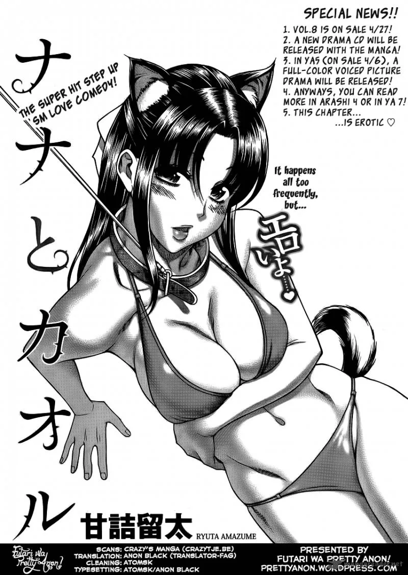 Nana to Kaoru Chapter 48 page 1