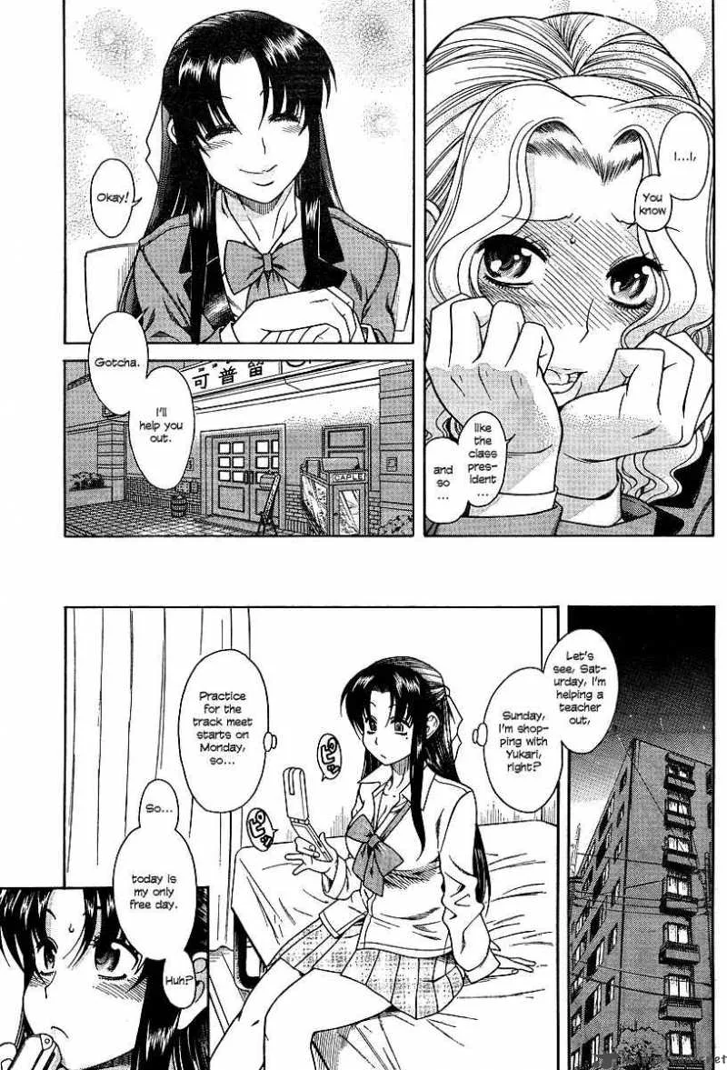 Nana to Kaoru Chapter 7 page 14