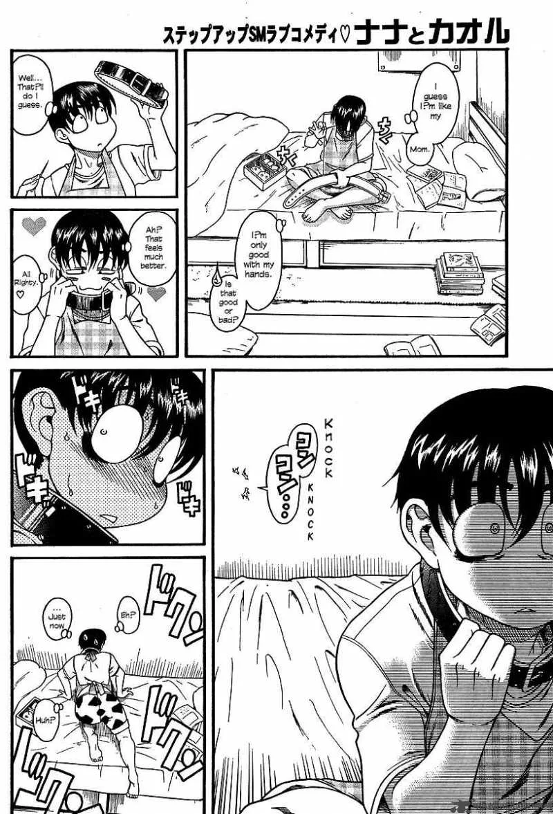 Nana to Kaoru Chapter 7 page 17