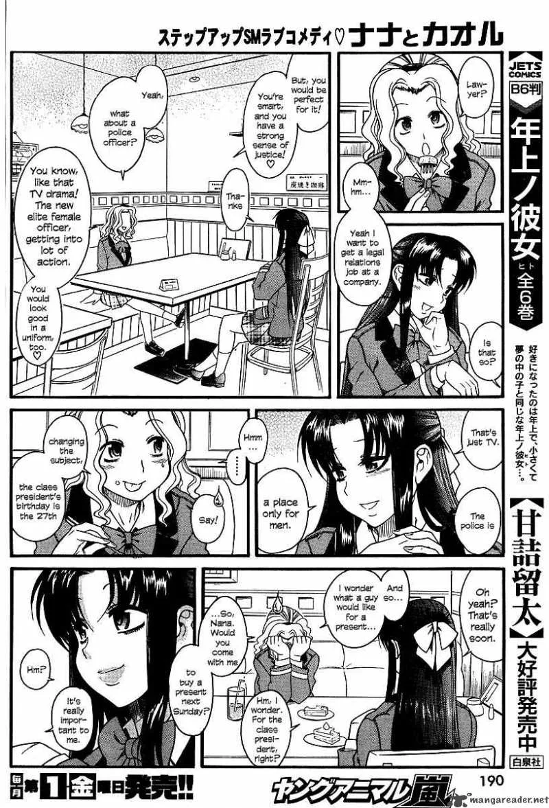 Nana to Kaoru Chapter 7 page 13