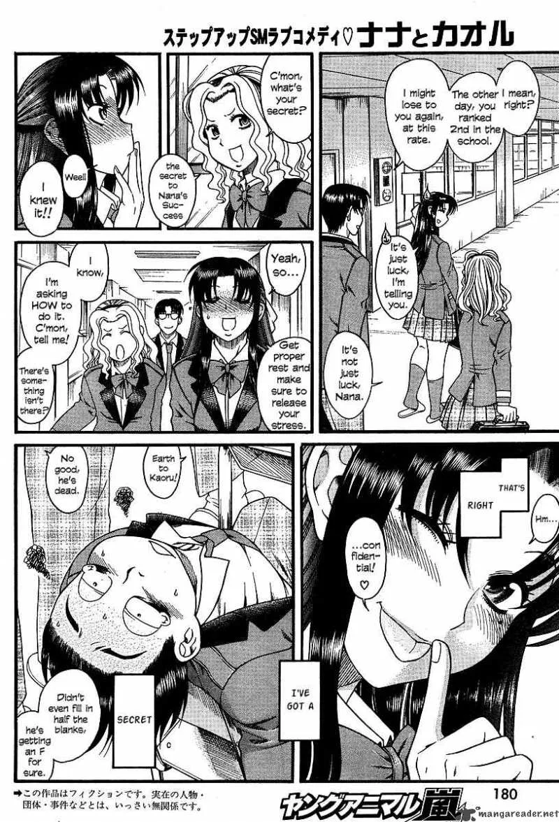 Nana to Kaoru Chapter 7 page 3