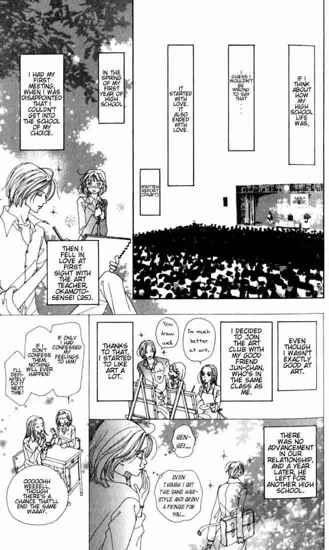 Nana Chapter 0 page 12