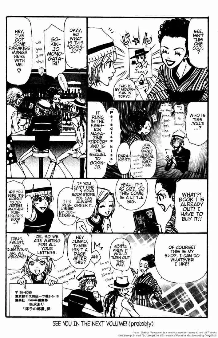 Nana Chapter 0 page 175