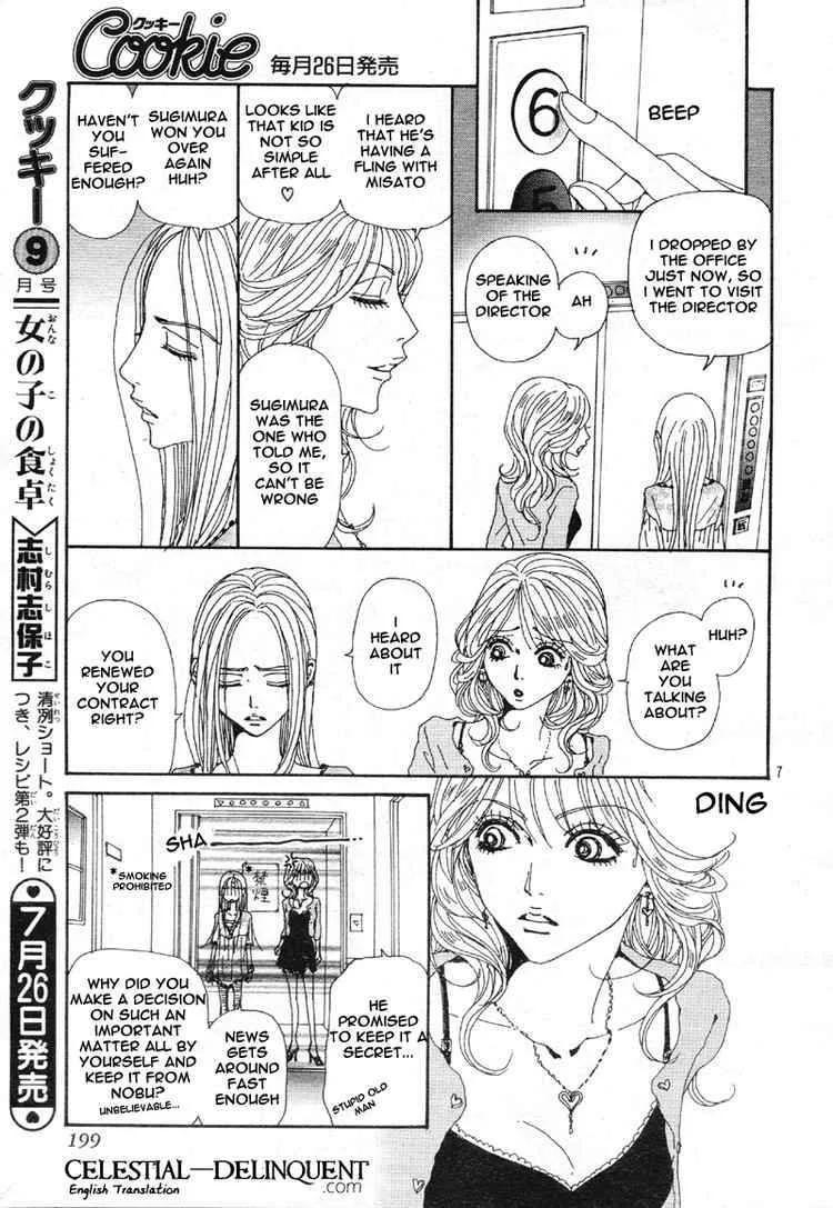 Nana Chapter 76 page 9