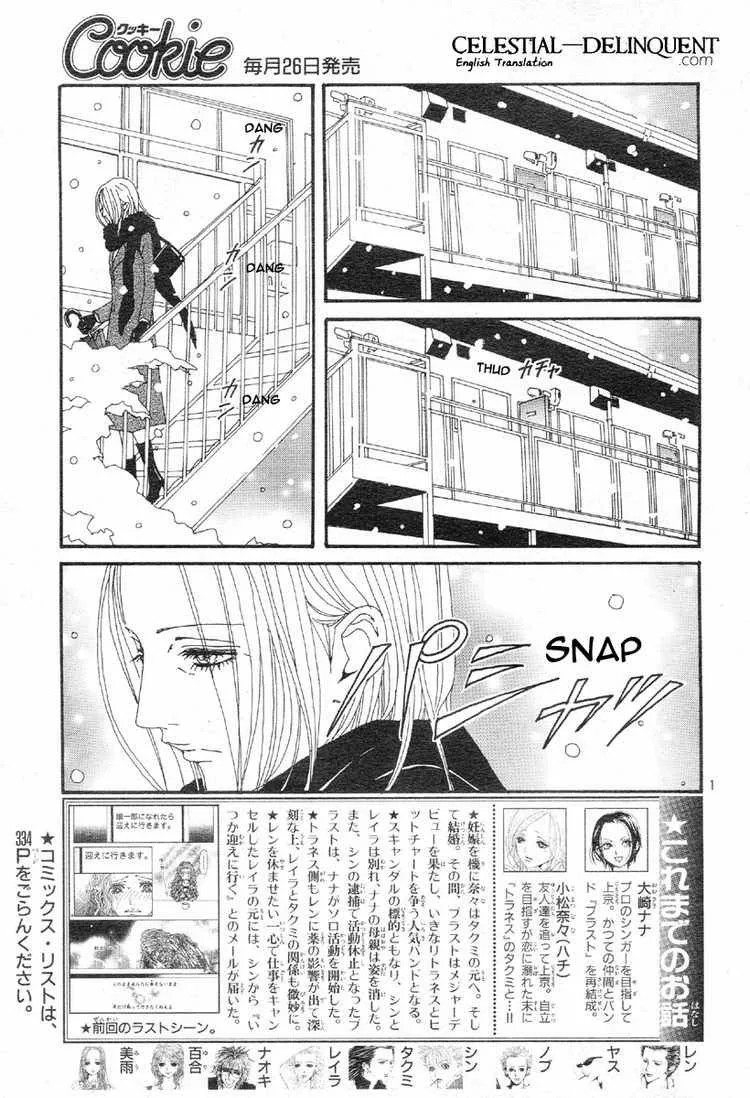 Nana Chapter 77 page 3