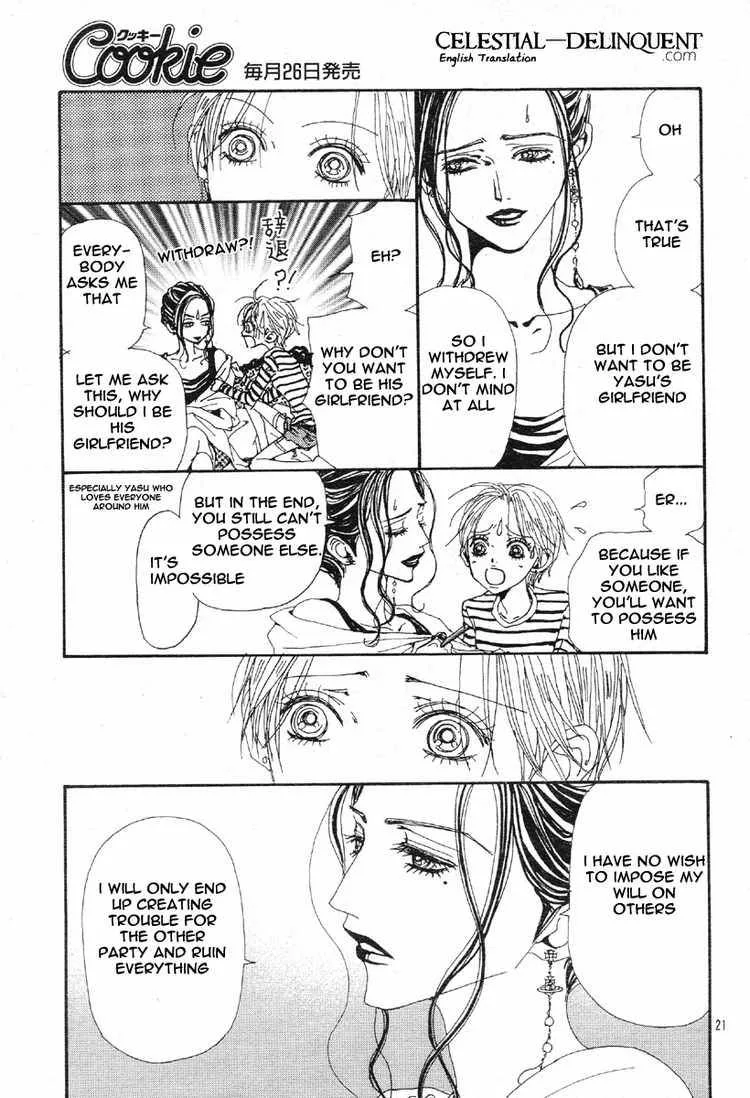 Nana Chapter 77 page 23