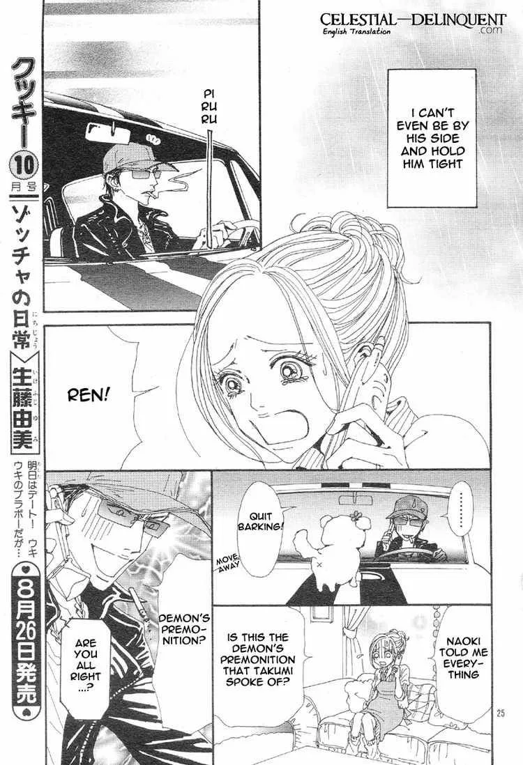 Nana Chapter 77 page 27