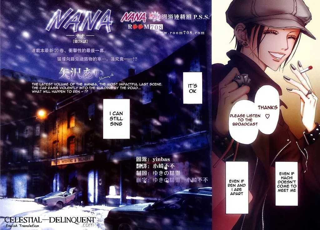 Nana Chapter 78 page 3