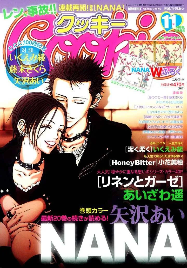 Nana Chapter 78 page 1