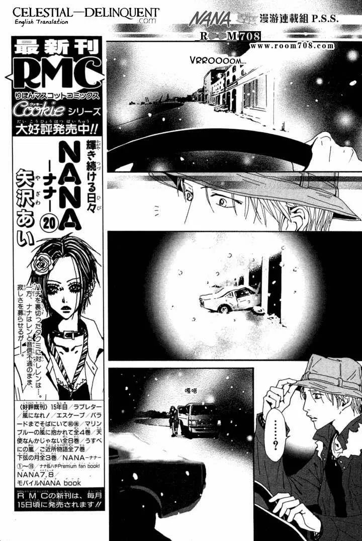 Nana Chapter 78 page 14