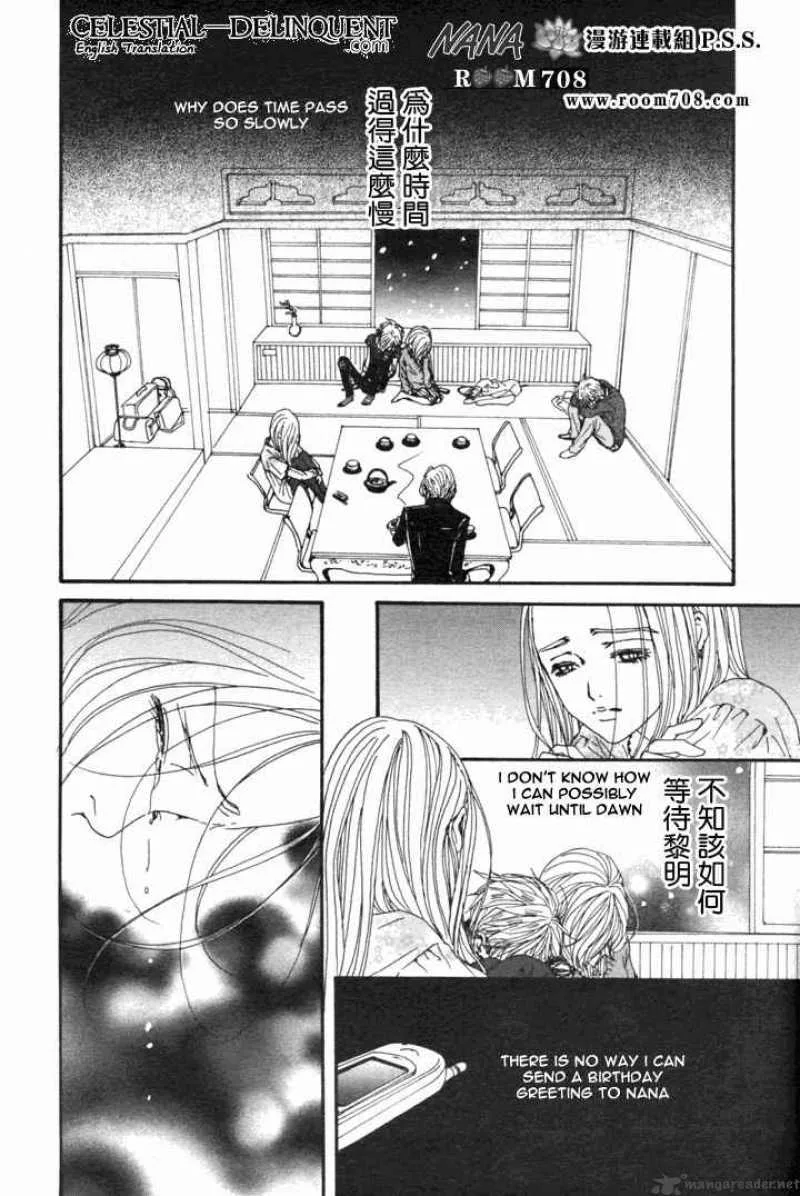 Nana Chapter 79 page 17