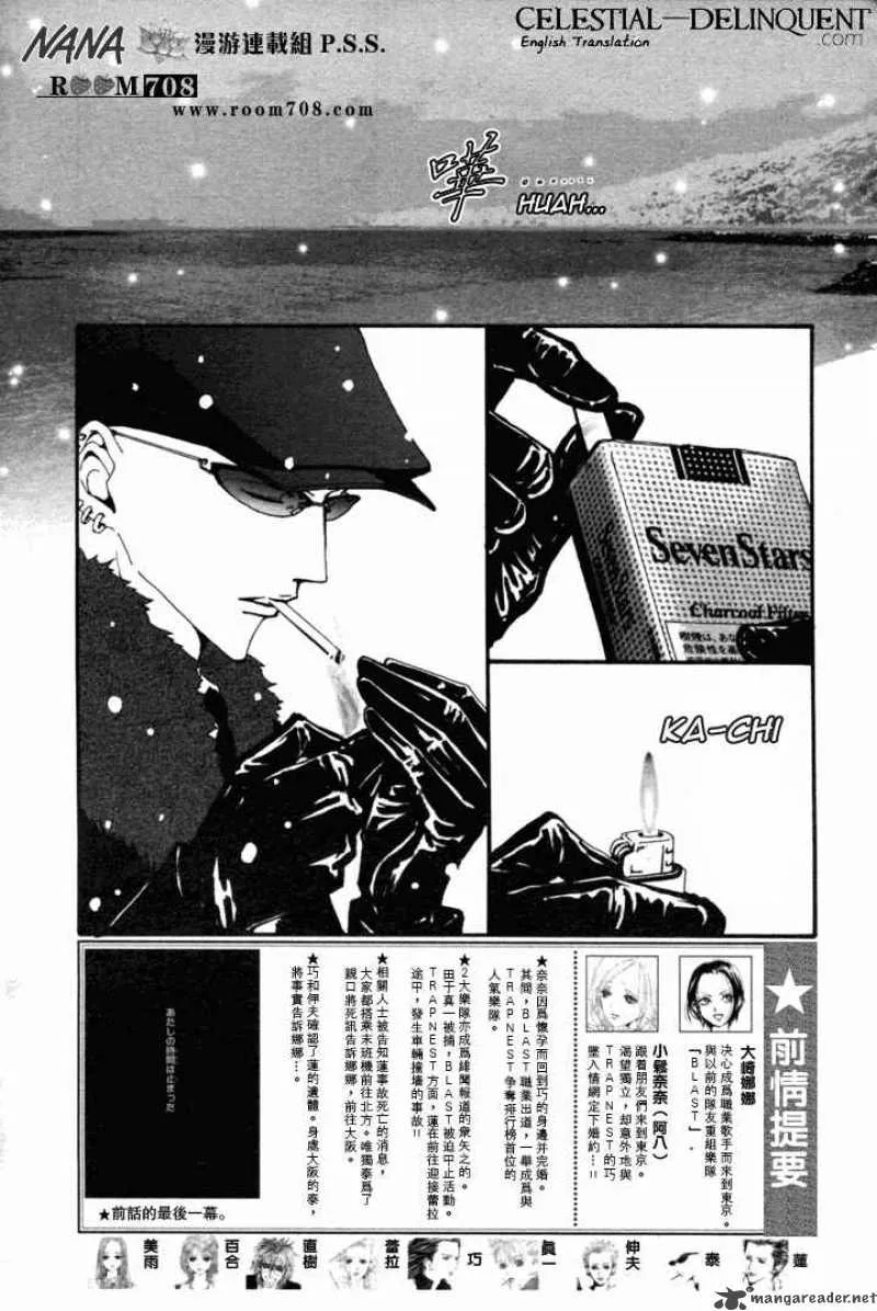 Nana Chapter 79 page 2
