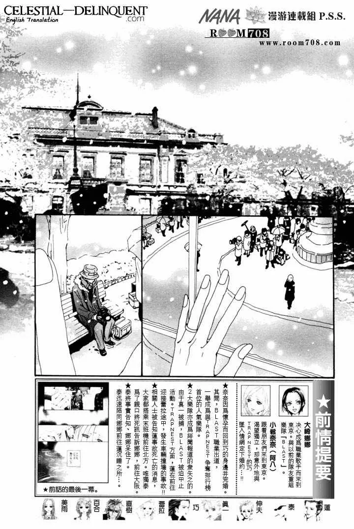 Nana Chapter 80 page 3